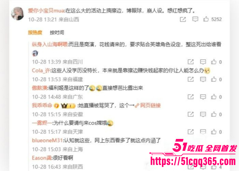 抖音网红我不叫龙虾cosplay嫦娥事件018