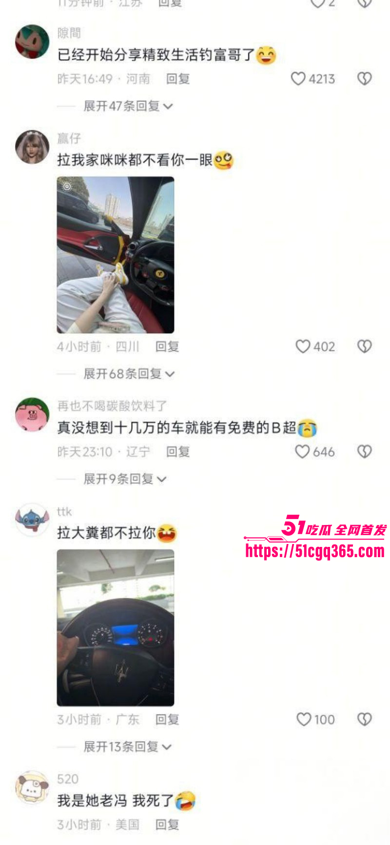 抖音拜金女樱桃没丸子呀smart事件010