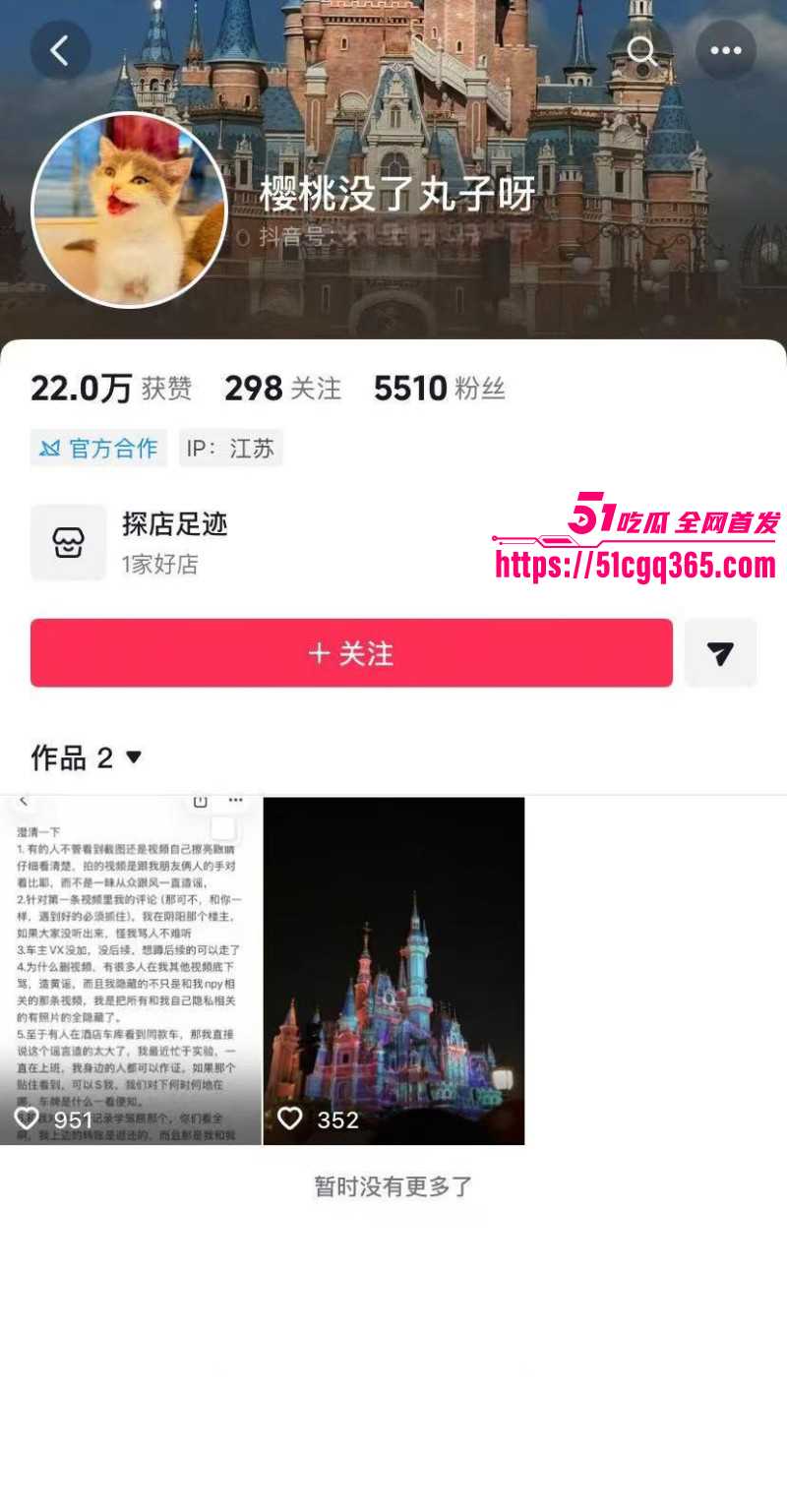 抖音拜金女 樱桃没丸子呀 打车误将smart当成豪车 瞒着男友主动献身司机 酒店约炮视频流出！