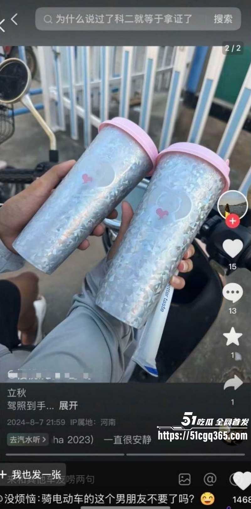 抖音拜金女樱桃没丸子呀smart事件06
