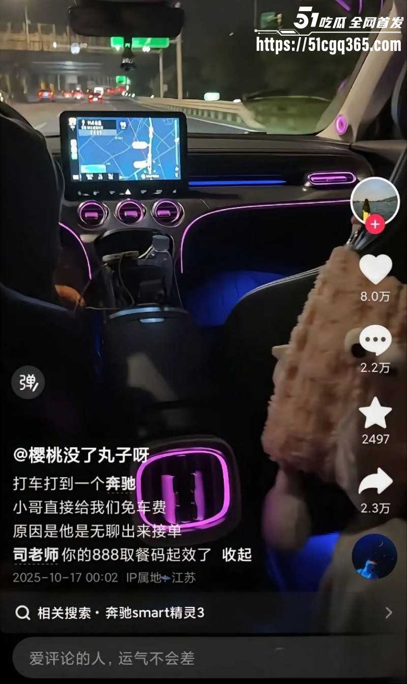 抖音拜金女樱桃没丸子呀smart事件05