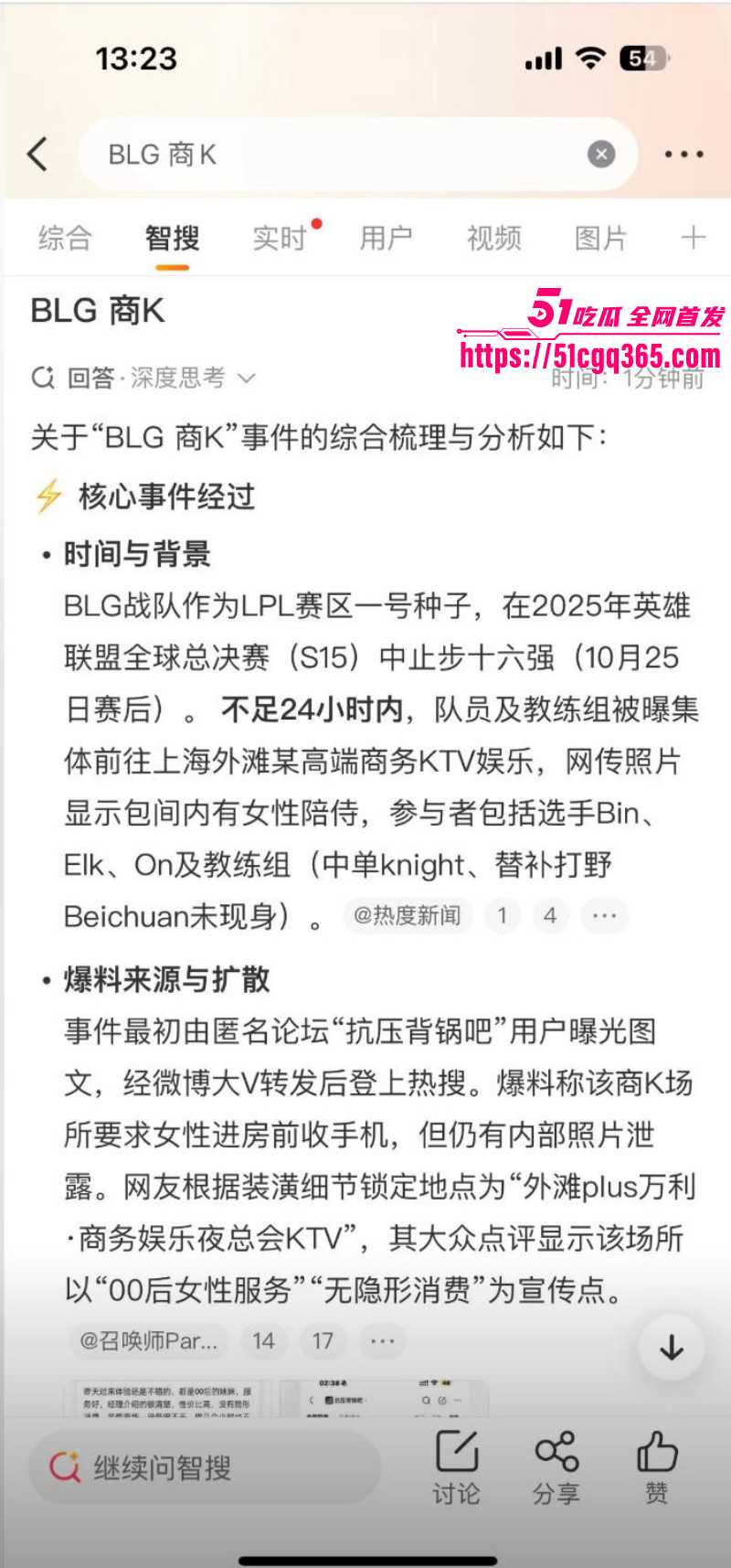 LOL总决赛一号种子 BLG战队 止步十六强后全员商K团建 包厢内搂妹抓奶 狂野裸舞比打团走位还骚！