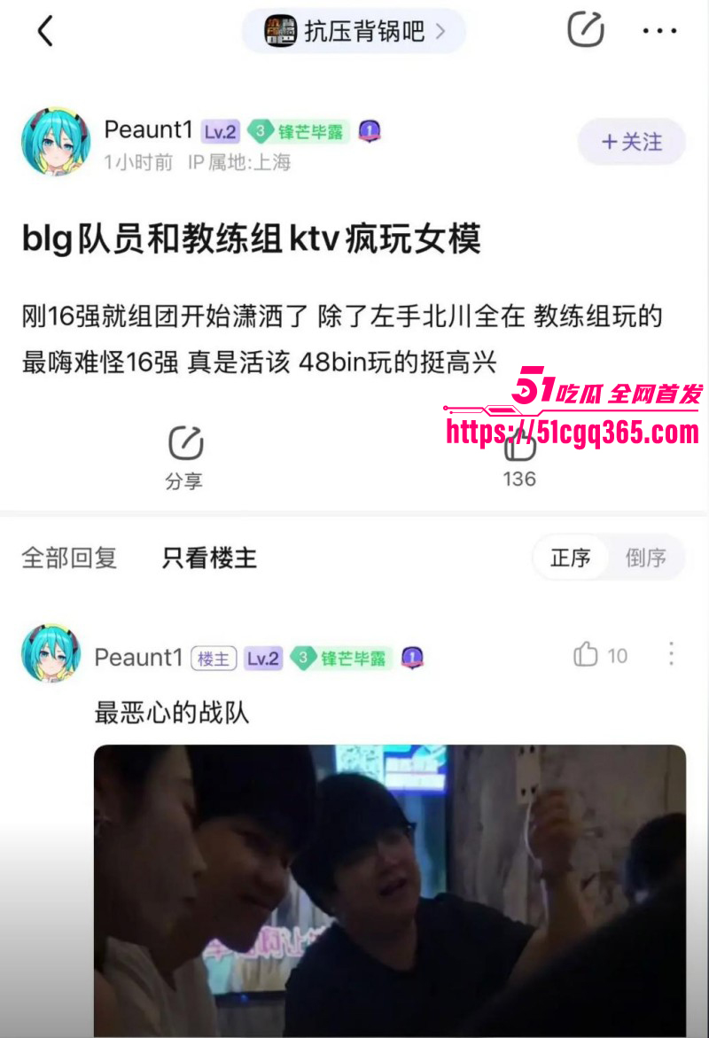 英雄联盟BLG战队上海商K事件03