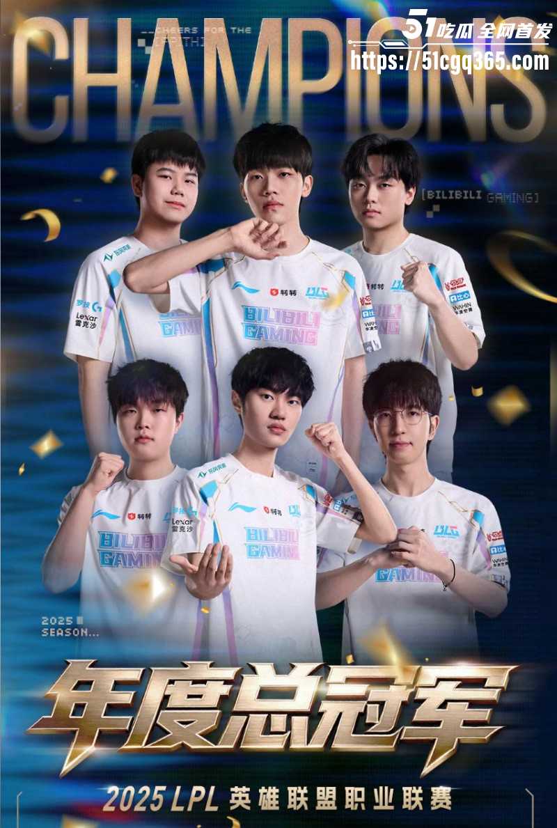 英雄联盟BLG战队上海商K事件05