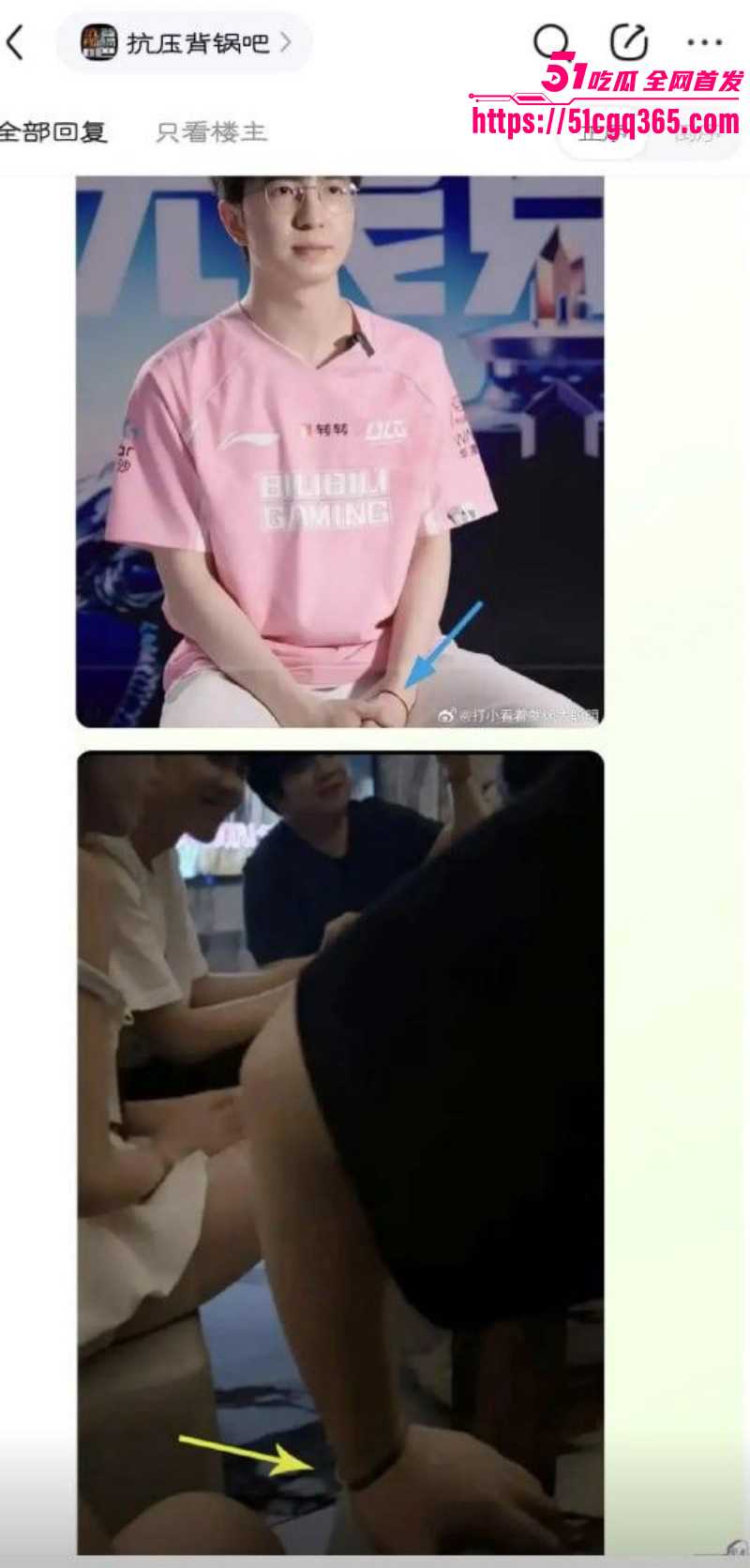 英雄联盟BLG战队上海商K事件08