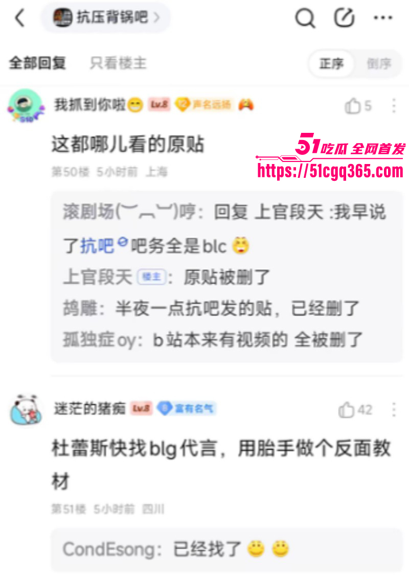 英雄联盟BLG战队上海商K事件012