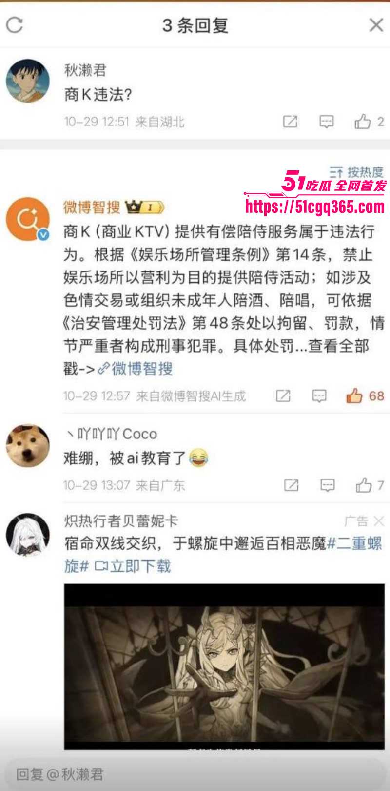 英雄联盟BLG战队上海商K事件018