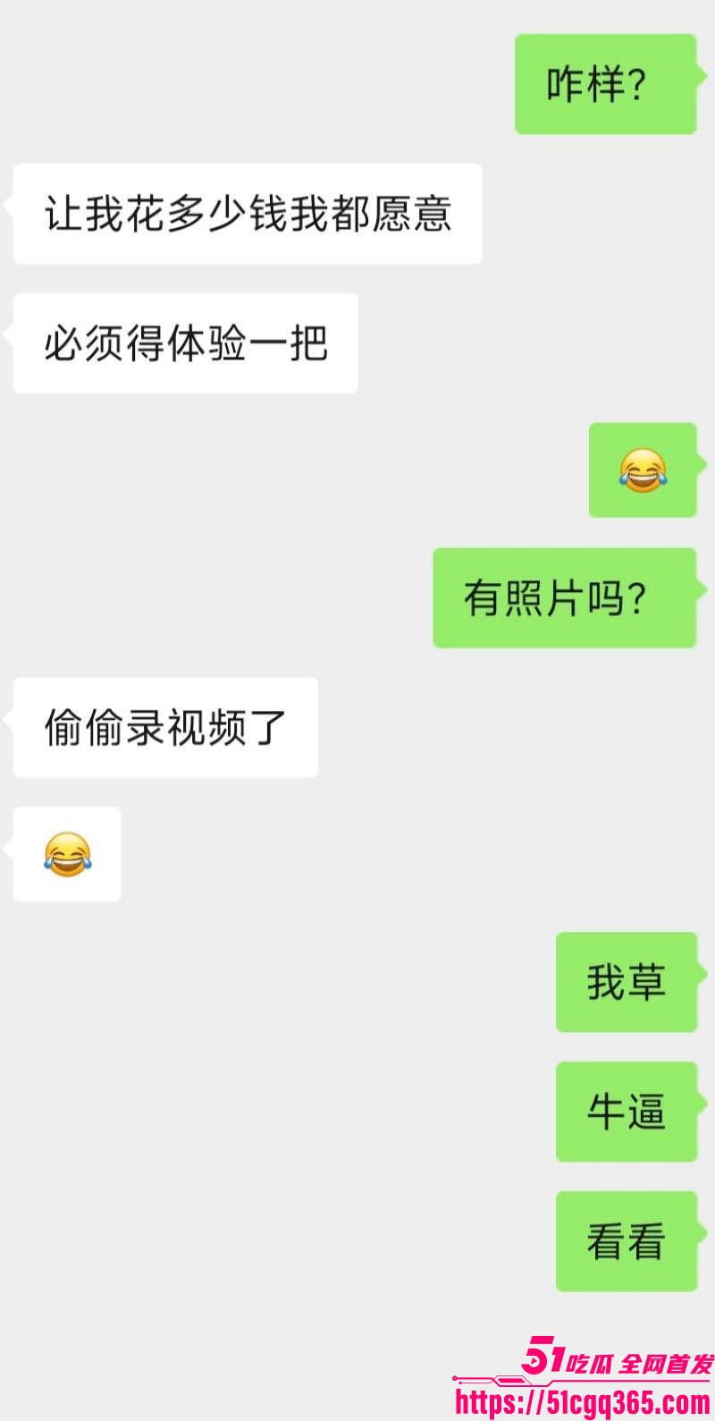 团长李维金PUA不倒翁父子睡遍女演员 7