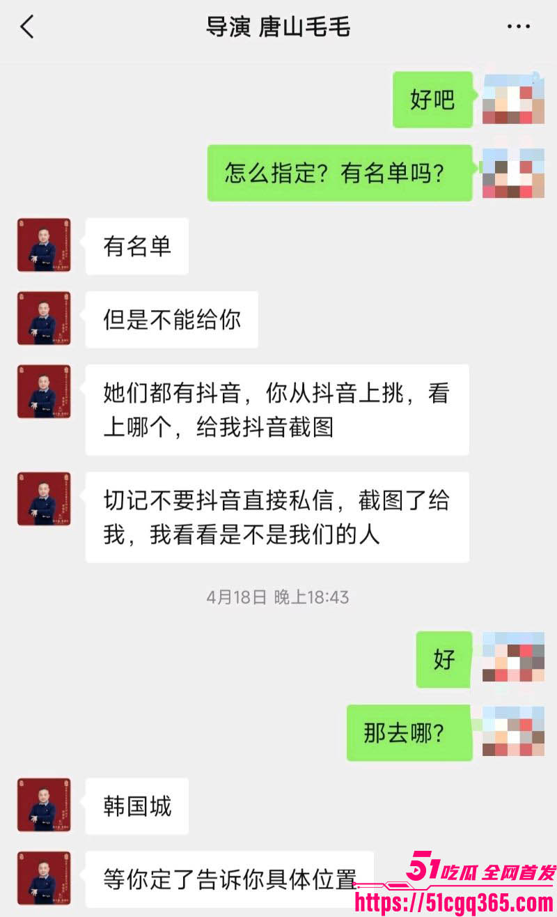 团长李维金PUA不倒翁父子睡遍女演员 10