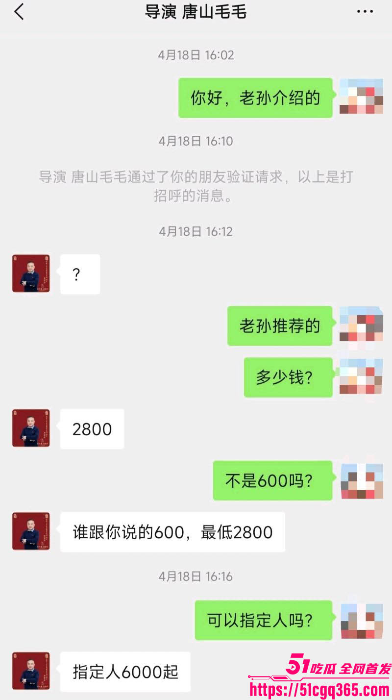 团长李维金PUA不倒翁父子睡遍女演员 9