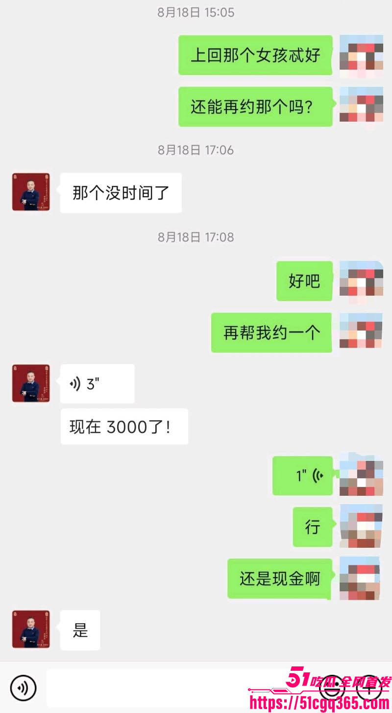 团长李维金PUA不倒翁父子睡遍女演员 11