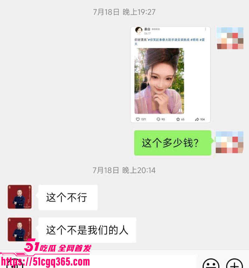 团长李维金PUA不倒翁父子睡遍女演员 12