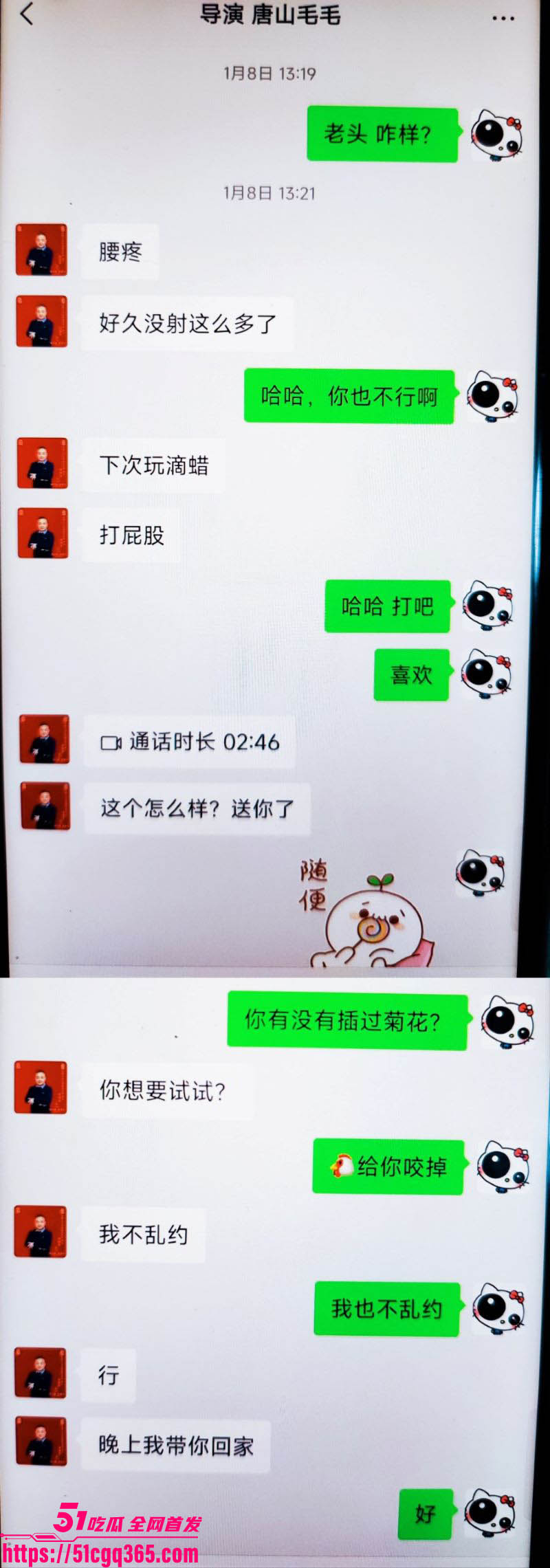 团长李维金PUA不倒翁父子睡遍女演员 14