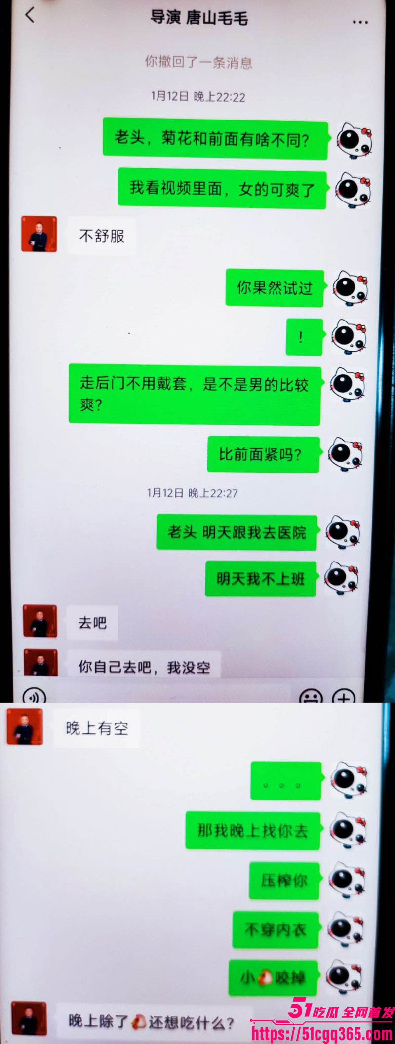 团长李维金PUA不倒翁父子睡遍女演员 15