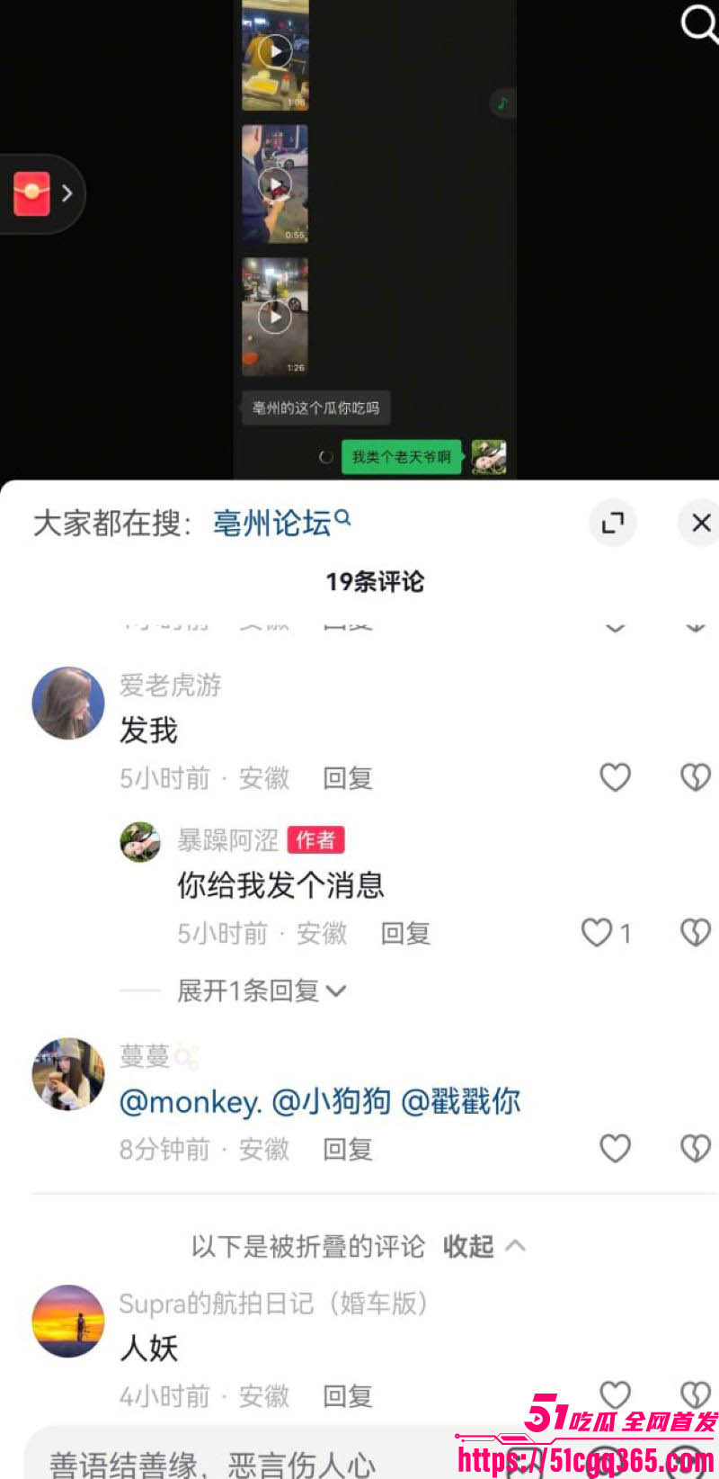 亳州夜市两人打架事件 7