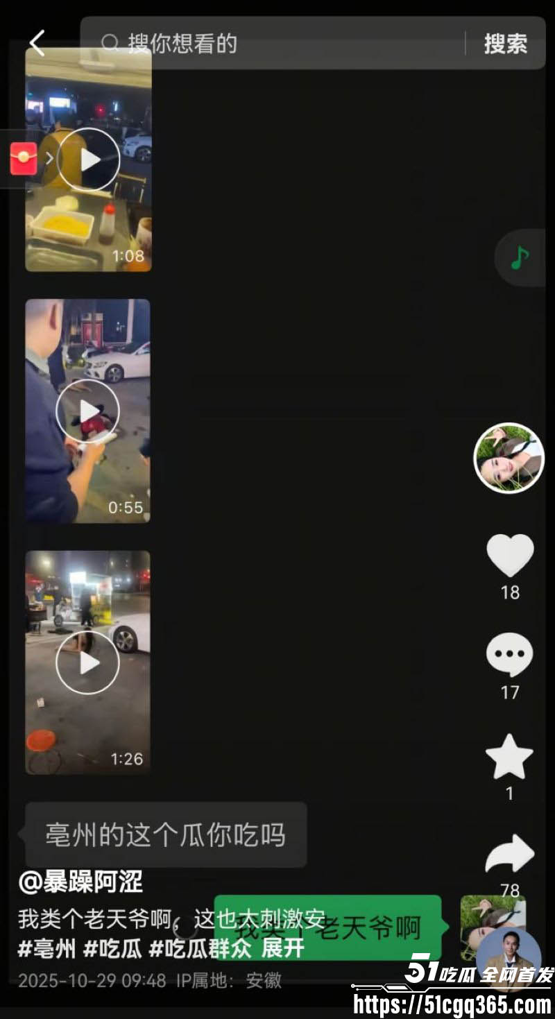 亳州夜市两人打架事件 6