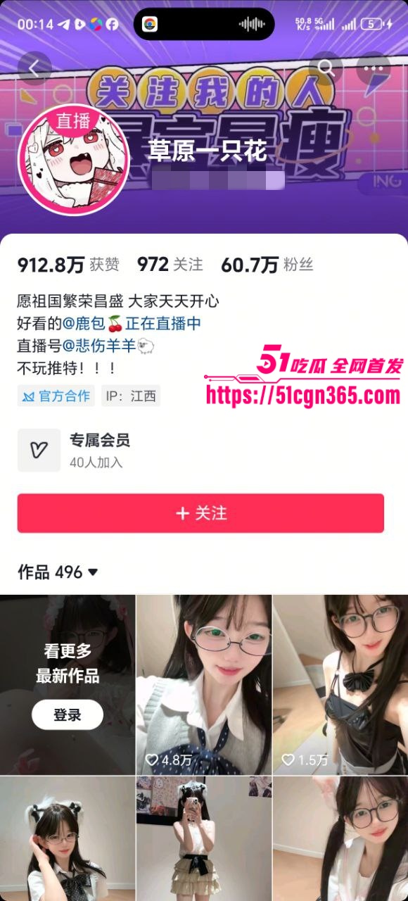 抖音高颜值双马尾萝莉 草原一只花 大尺度定制露脸私拍流出 黑丝玉足诱惑挑逗 骚首弄姿撩人心弦！