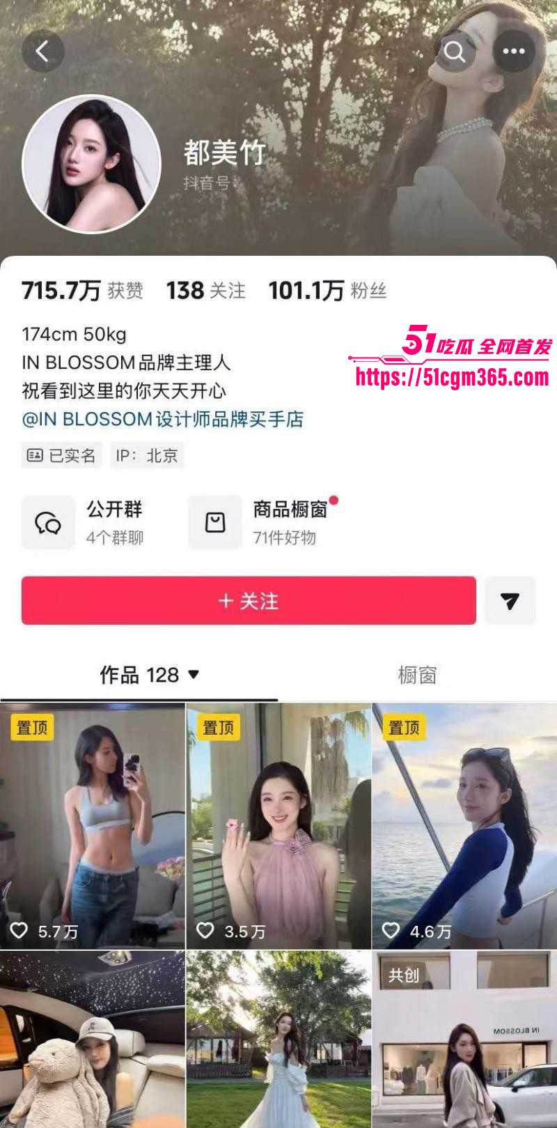 吴亦凡事件女主 都美竹 新恋情曝光 献身京圈50岁灰产大佬 三里屯酒店激情交欢 性爱视频流出！