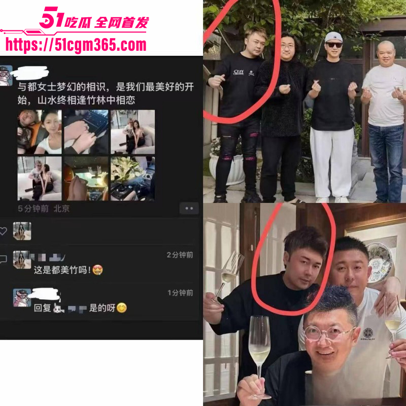 都美竹献身50岁京圈灰产大佬06