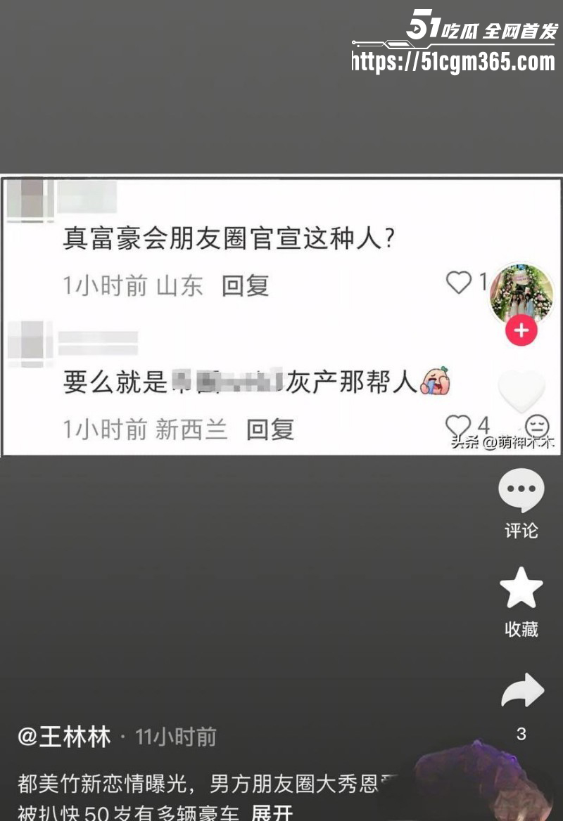 都美竹献身50岁京圈灰产大佬010