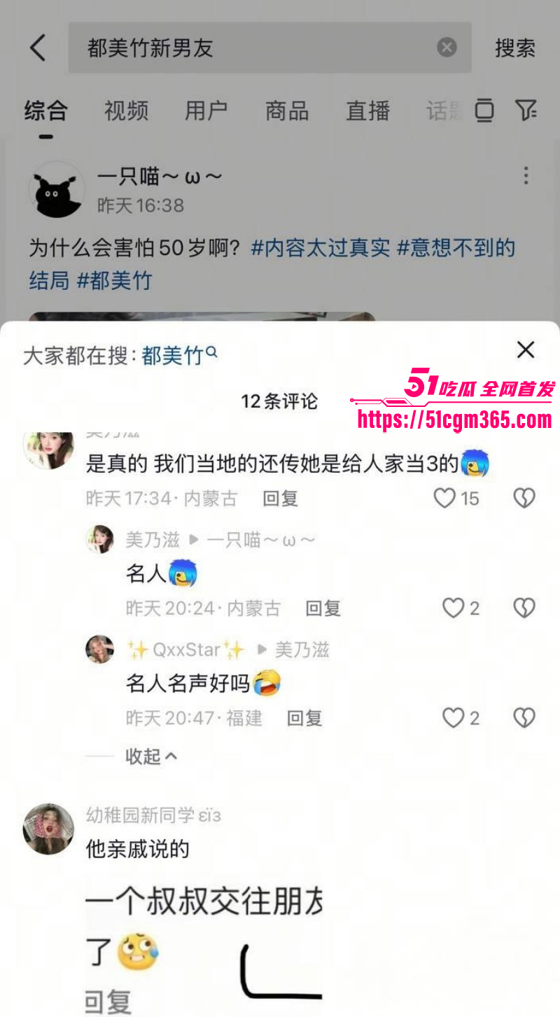 都美竹献身50岁京圈灰产大佬011
