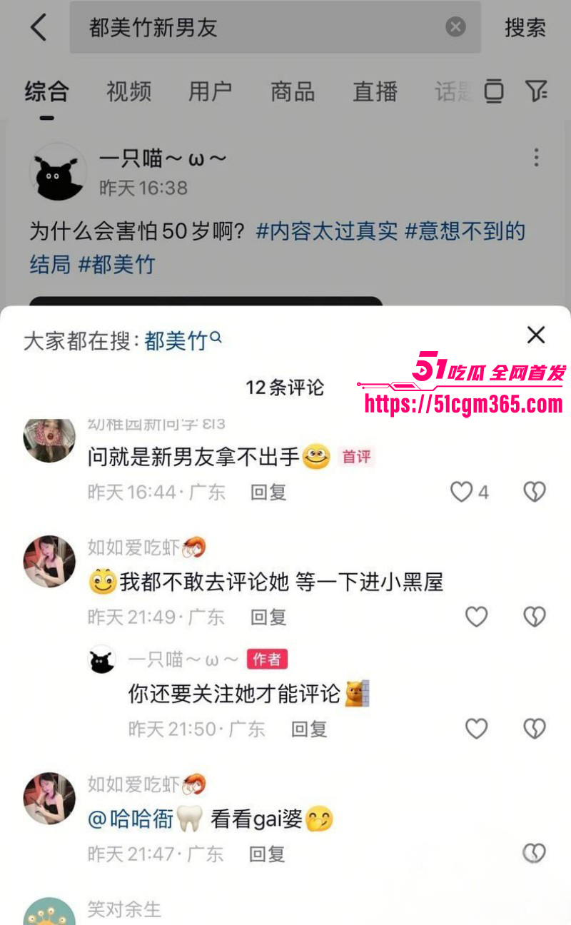 都美竹献身50岁京圈灰产大佬012