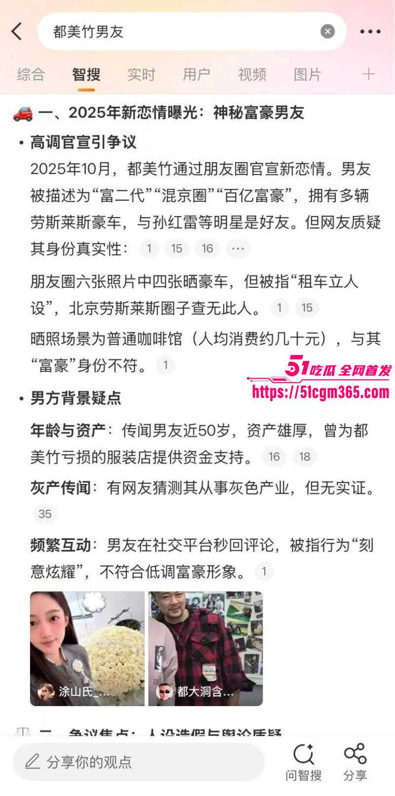 都美竹献身50岁京圈灰产大佬013