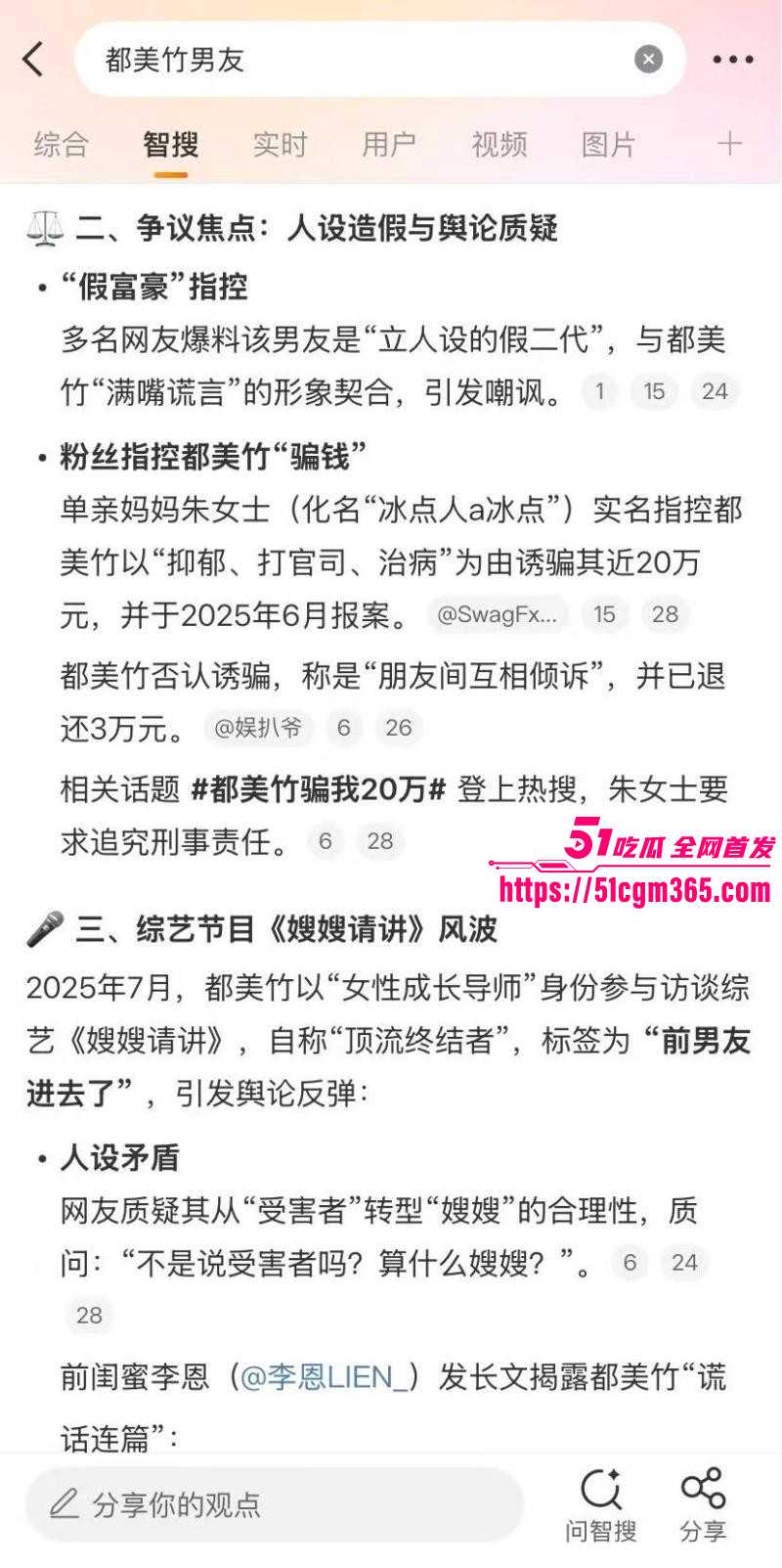 都美竹献身50岁京圈灰产大佬014