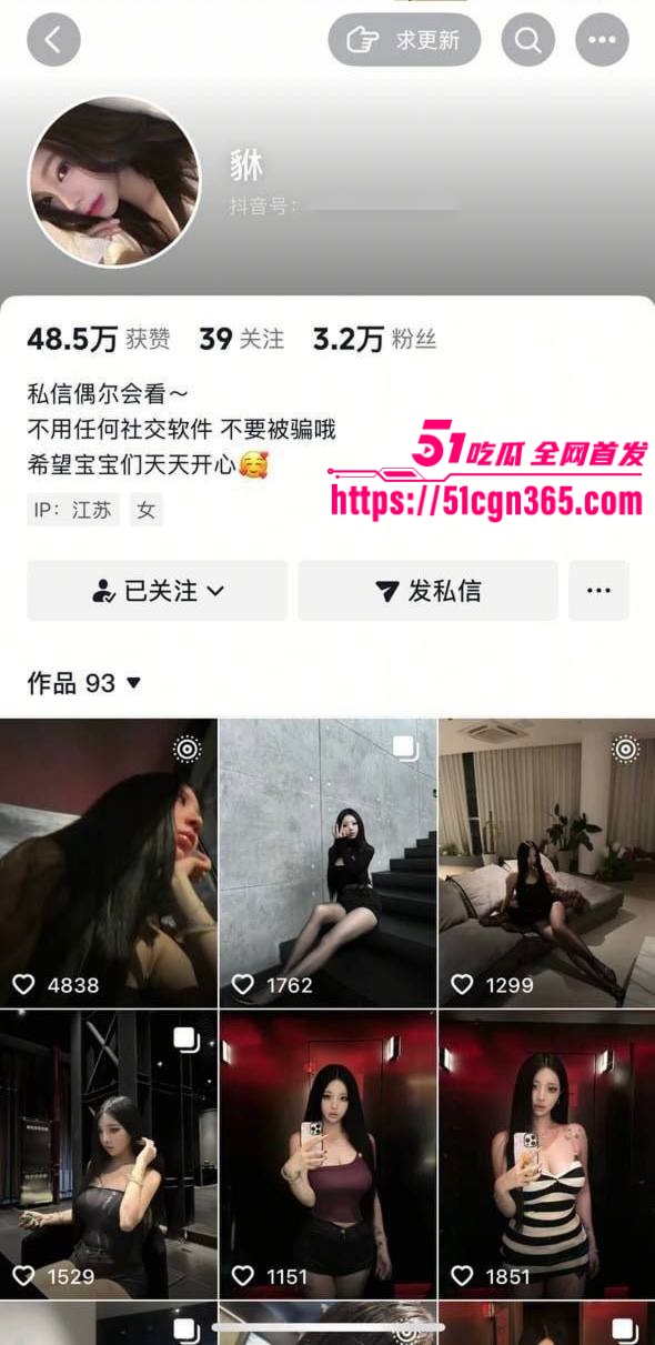 抖音3W粉网红 貅 高颜值外表下实际却是反差骚货 舔屌口技一流 身穿黑丝情趣装与男友激情做爱！