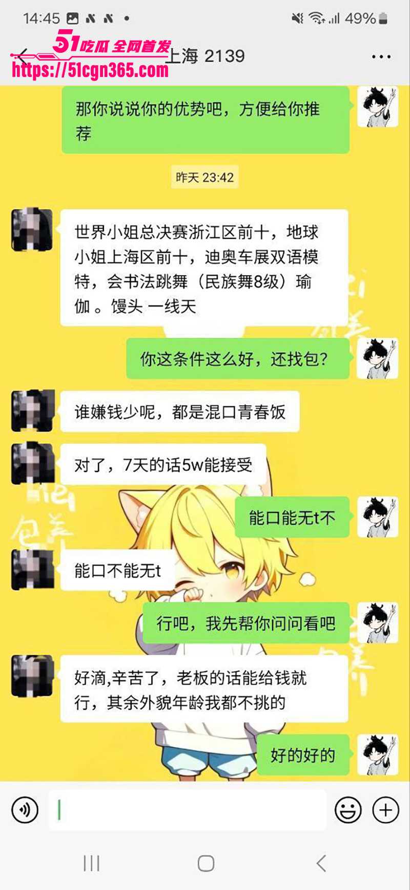 上海世界模特荔枝 下海卖淫视频曝光 9 拷贝