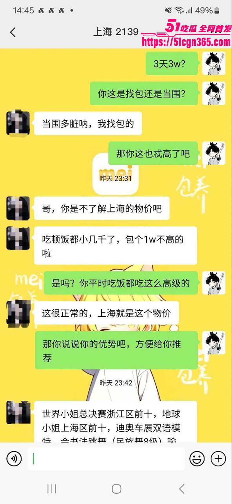上海世界模特荔枝 下海卖淫视频曝光 8 拷贝