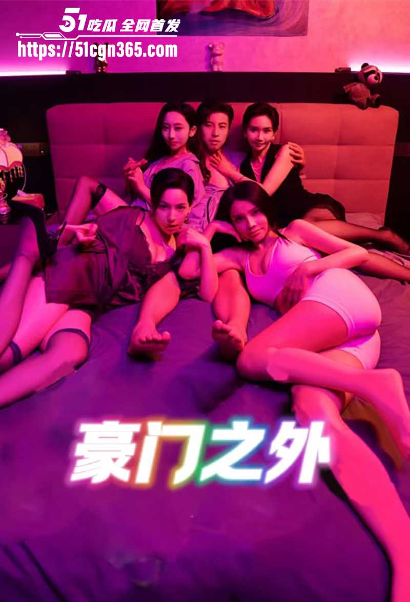 擦边短剧《无法自拔》亲妈偷窥女儿交欢 竟性起爱上女婿大屌 三人深陷爱恨纠葛 虐甜交织每帧都狠抓人心！