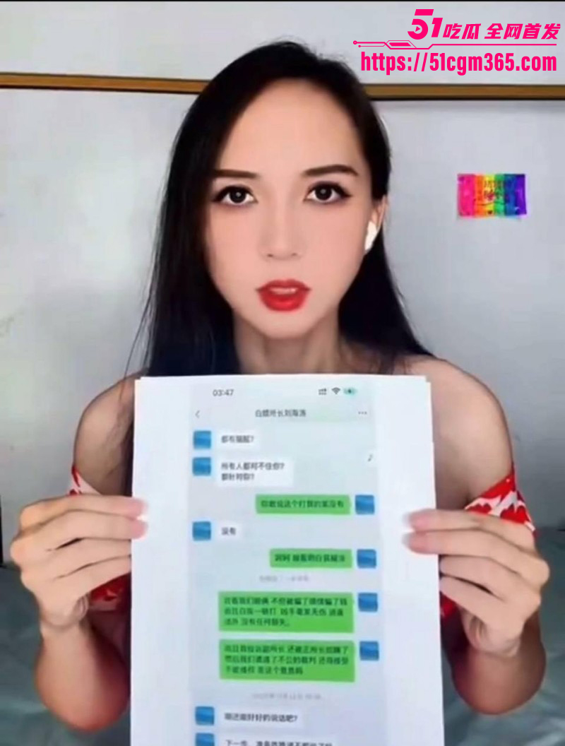 济南市中公安局队长刘海涛赵爽事件02