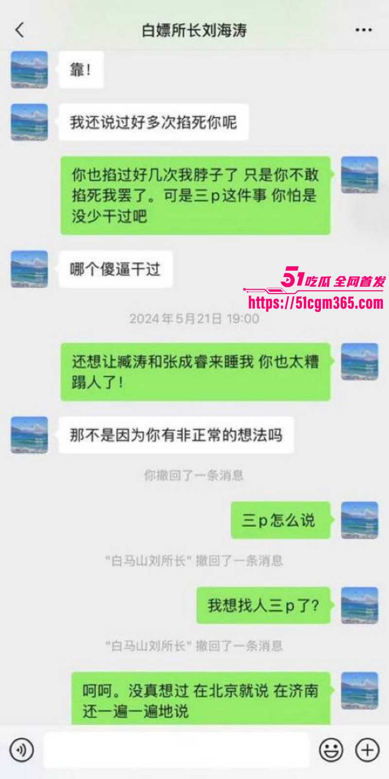 济南市中公安局队长刘海涛赵爽事件015