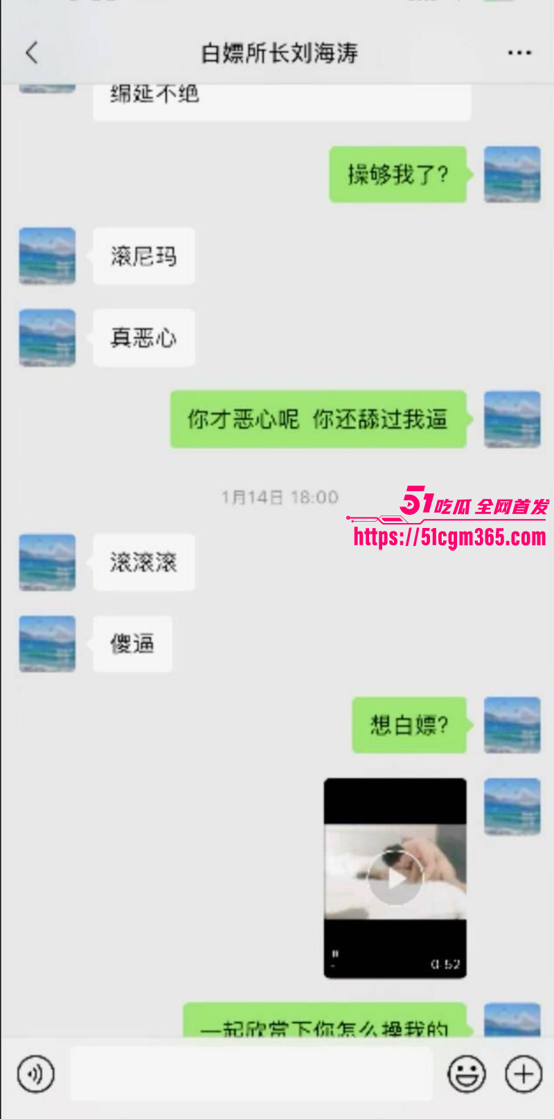 济南市中公安局队长刘海涛赵爽事件016