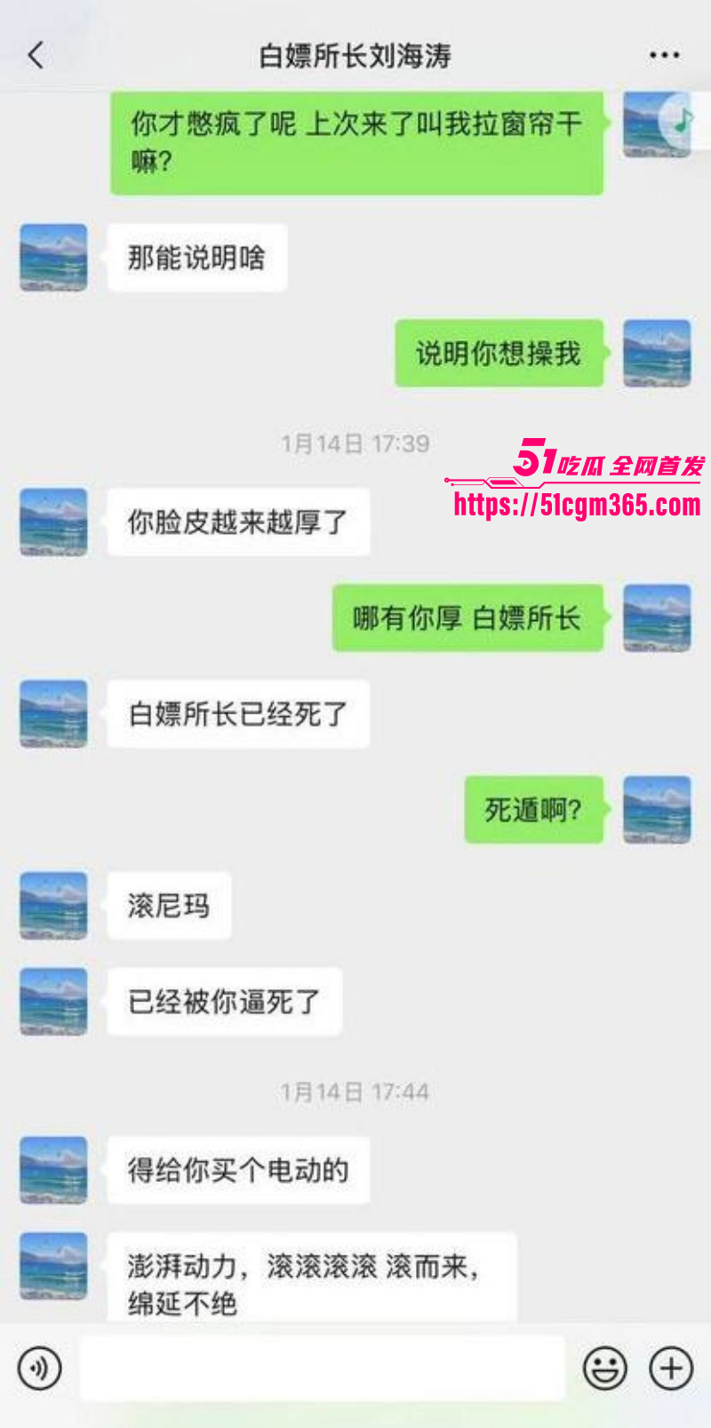 济南市中公安局队长刘海涛赵爽事件014