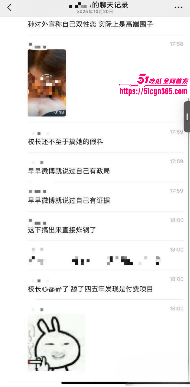 抖音千万级网红孙一宁实锤为卖逼女01