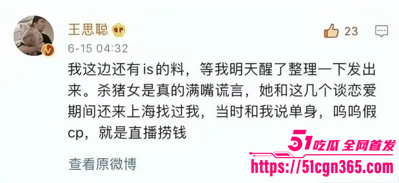 抖音千万级网红孙一宁实锤为卖逼女014