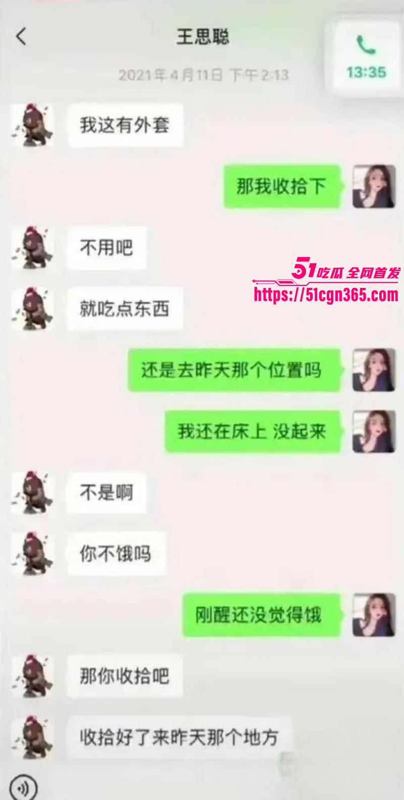 抖音千万级网红孙一宁实锤为卖逼女020