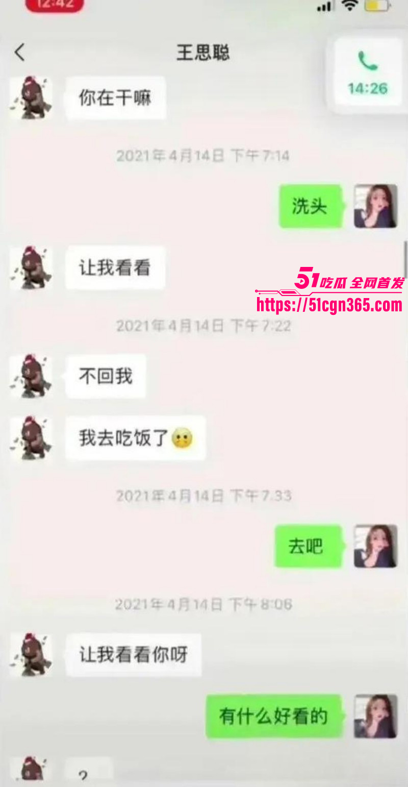 抖音千万级网红孙一宁实锤为卖逼女017