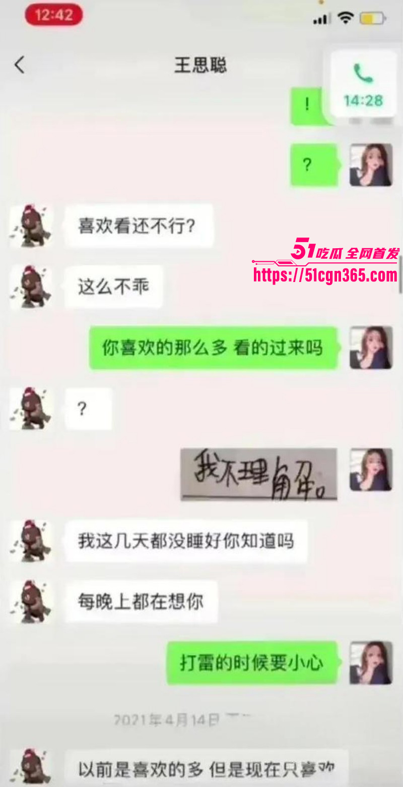 抖音千万级网红孙一宁实锤为卖逼女018