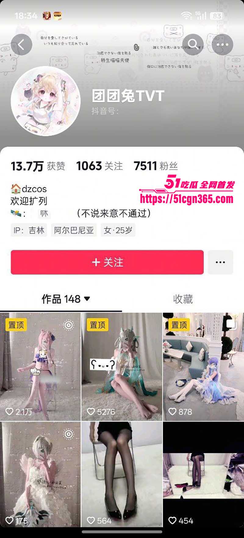 抖音网红萝莉 团团兔 COS王者荣耀公孙离 上演超淫反差自慰秀 吸允肉棒如同美味 M腿爆肛插穴玩双洞齐开！