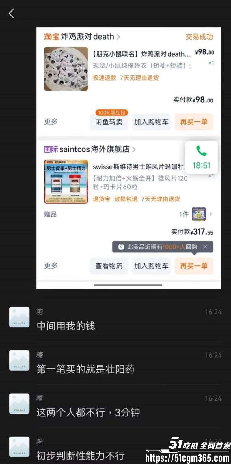 上海漫展事件四名coser女孩被绑架囚禁侵犯 8