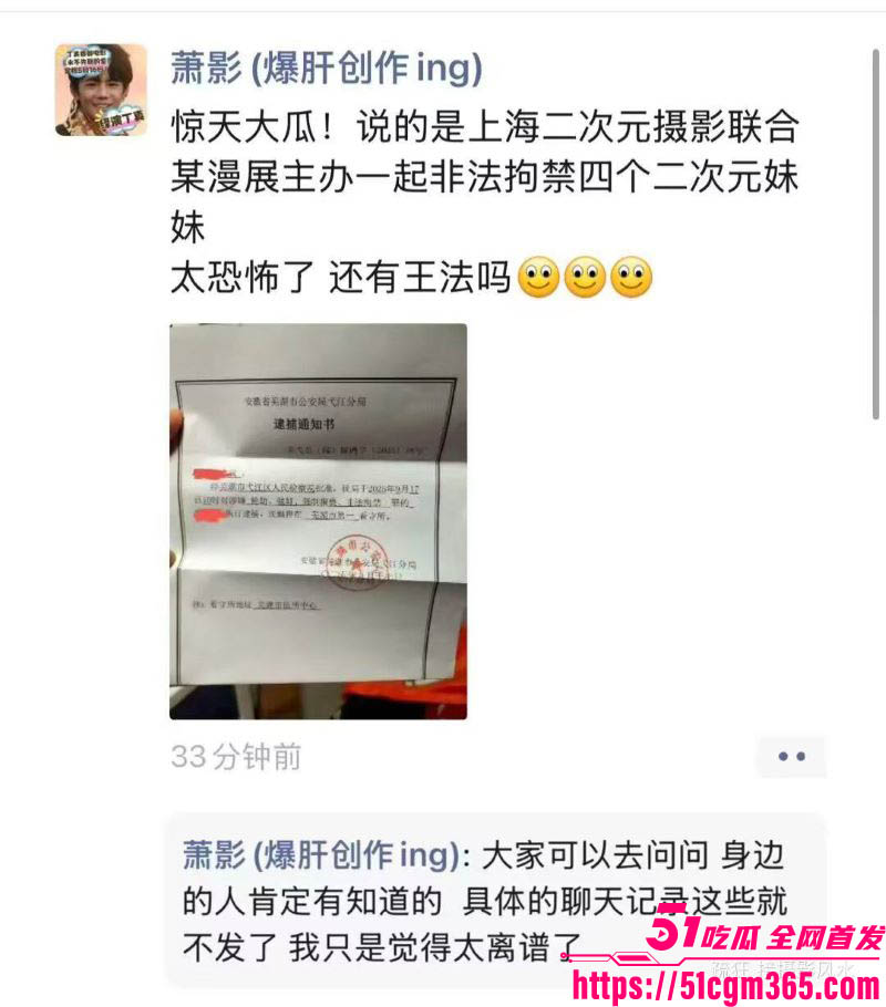 上海漫展事件四名coser女孩被绑架囚禁侵犯 11