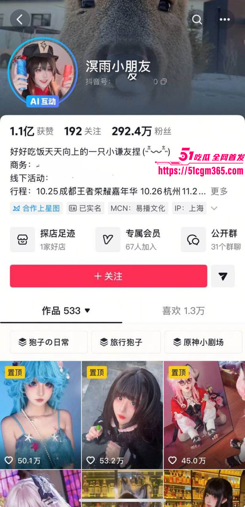 上海漫展事件四名coser女孩被绑架囚禁侵犯 5