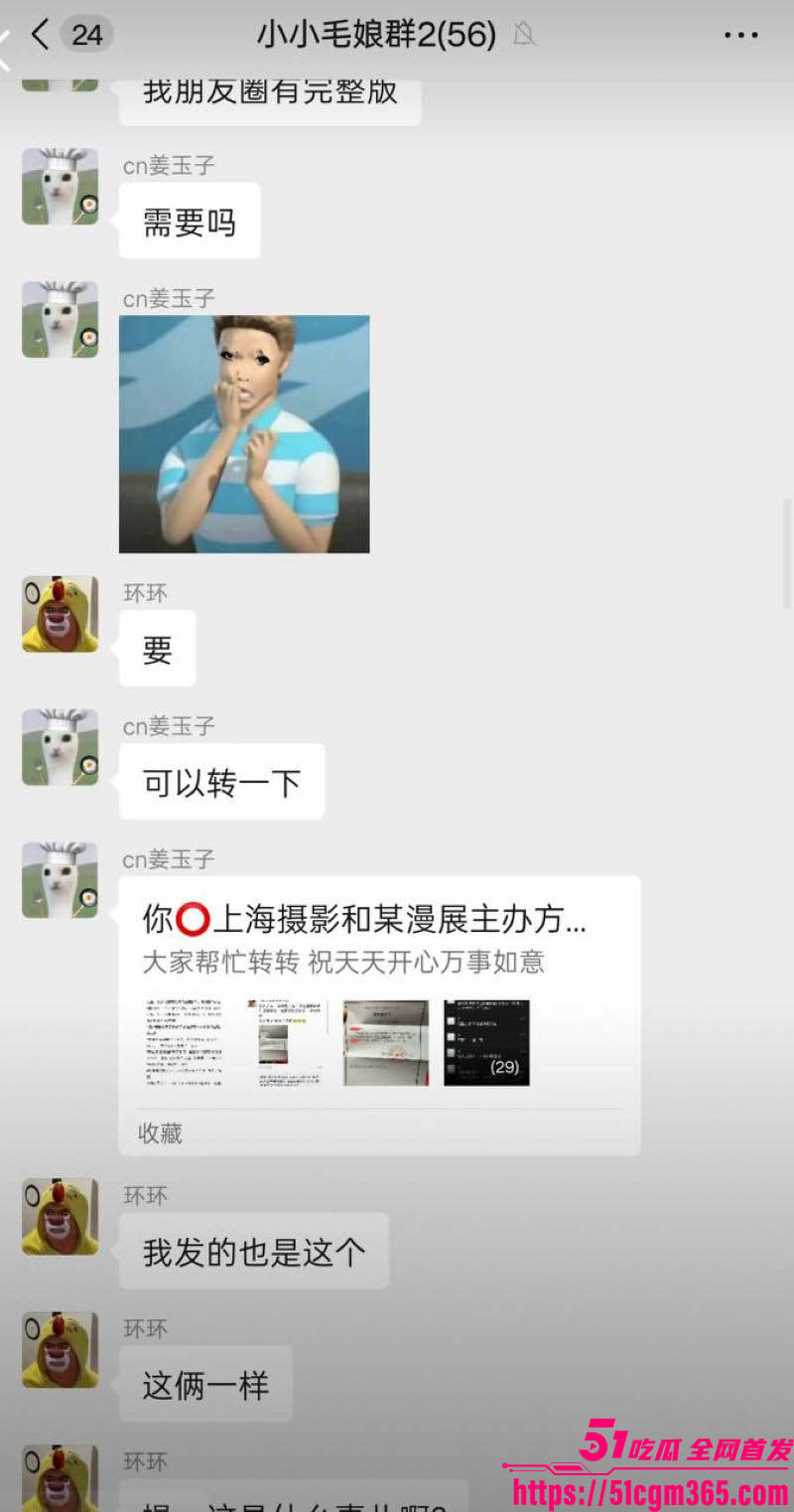 上海漫展事件四名coser女孩被绑架囚禁侵犯 13