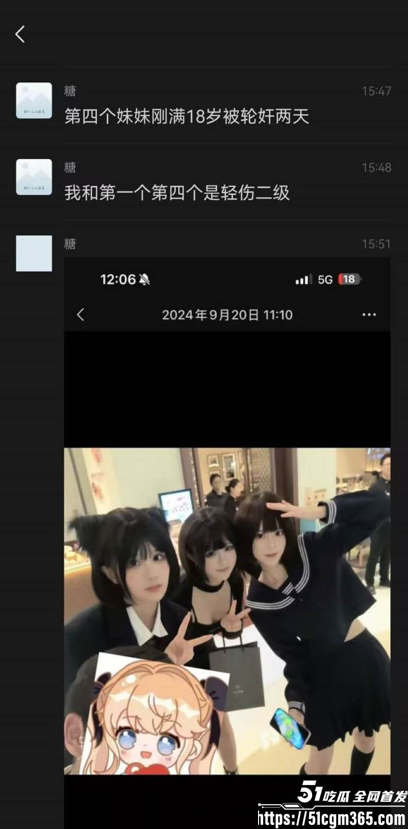 上海漫展事件四名coser女孩被绑架囚禁侵犯 19