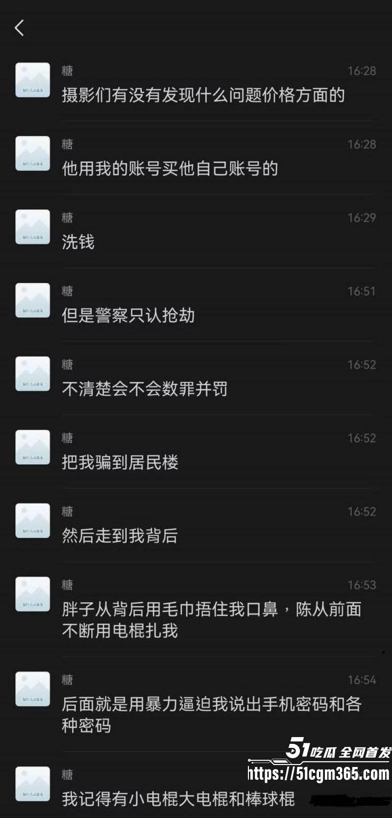 上海漫展事件四名coser女孩被绑架囚禁侵犯 24