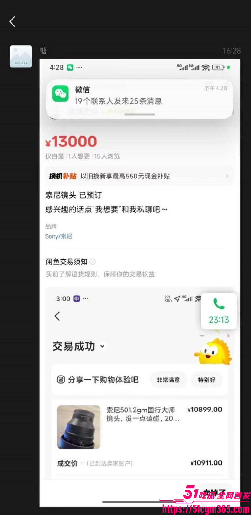 上海漫展事件四名coser女孩被绑架囚禁侵犯 25