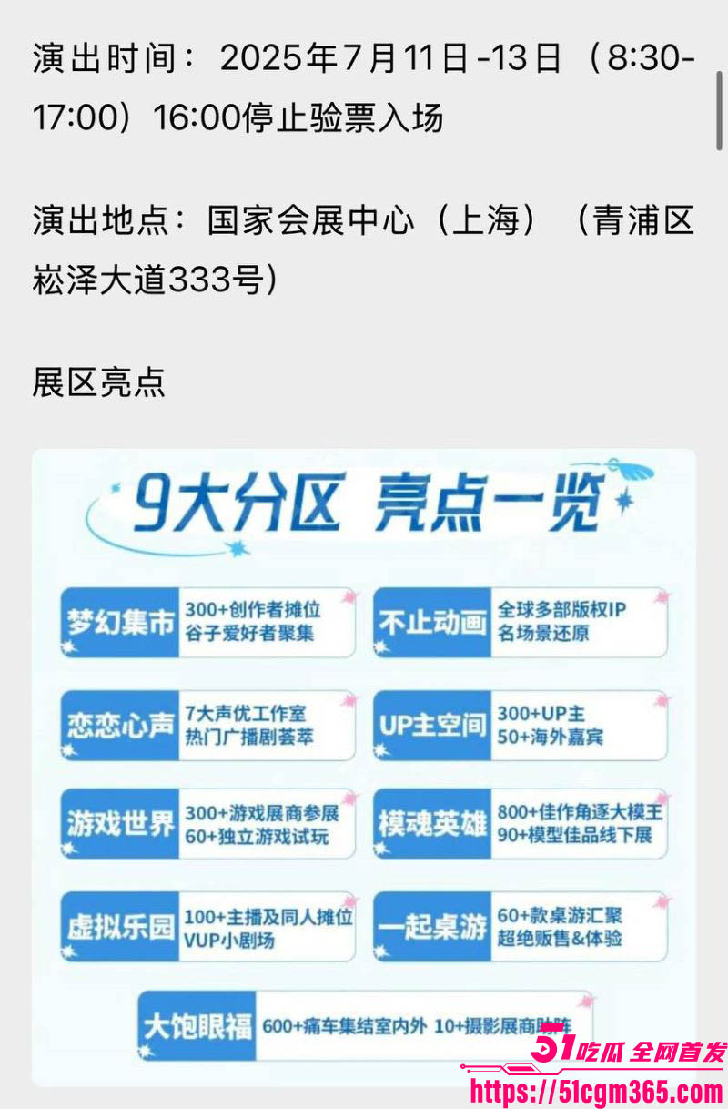 上海漫展事件四名coser女孩被绑架囚禁侵犯 14